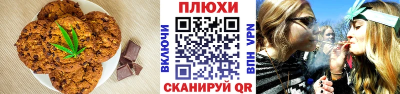 Еда ТГК конопля  Нестеров 