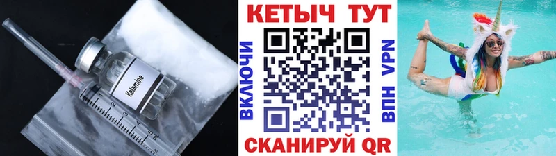КЕТАМИН ketamine Нестеров