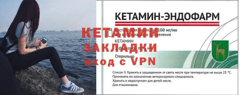 КЕТАМИН VHQ  Нестеров 