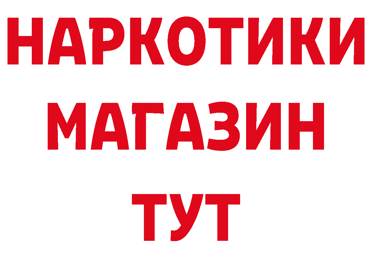 БУТИРАТ вода как войти площадка кракен Нестеров