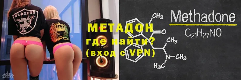 Метадон methadone  что такое   Нестеров 