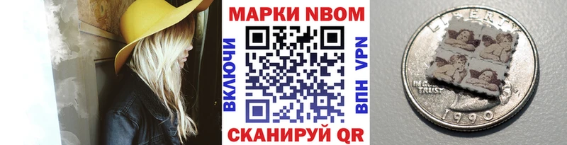 Наркотические марки 1500мкг  купить  цена  Нестеров 